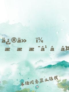 修仙，我才是幕后大佬